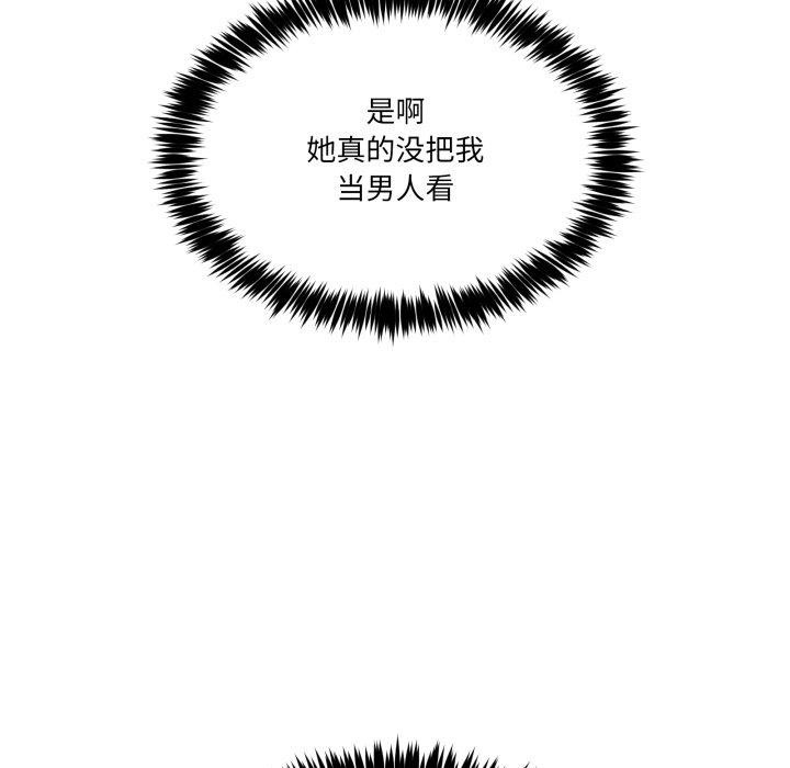 [韩国漫画] 男人止步 剧情,女学生#[194P]-47