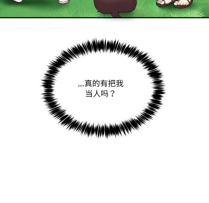 [韩国漫画] 男人止步 剧情,女学生#[194P]-50