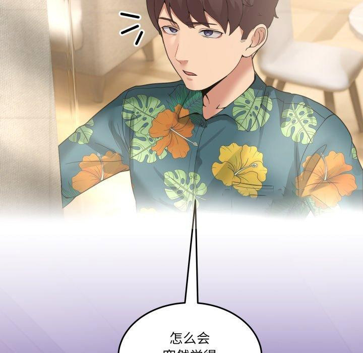 [韩国漫画] 男人止步 剧情,女学生#[194P]-54