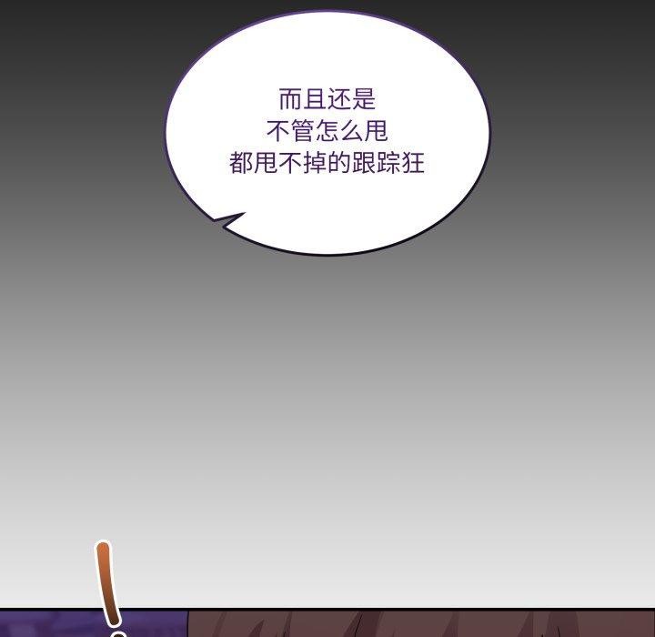 [韩国漫画] 男人止步 剧情,女学生#[194P]-72