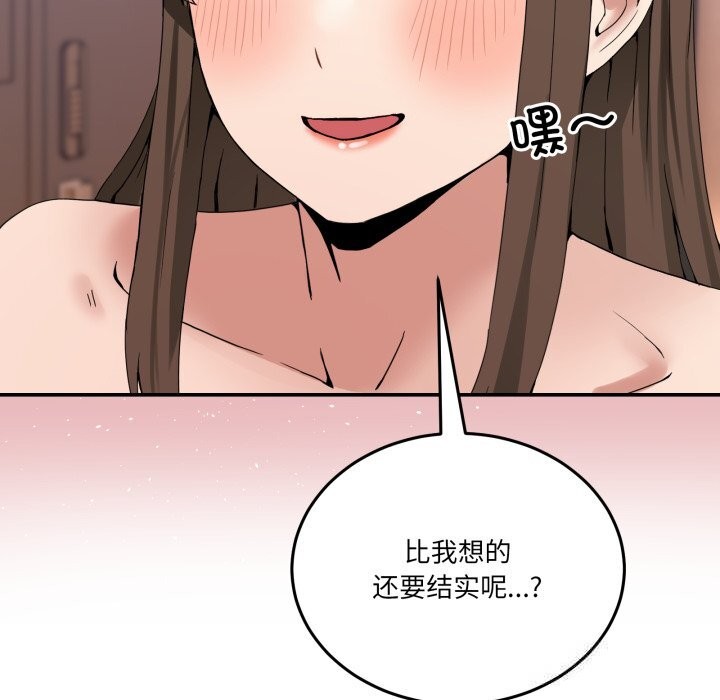 [韩国漫画] 男人止步 剧情,女学生#[170P]-107