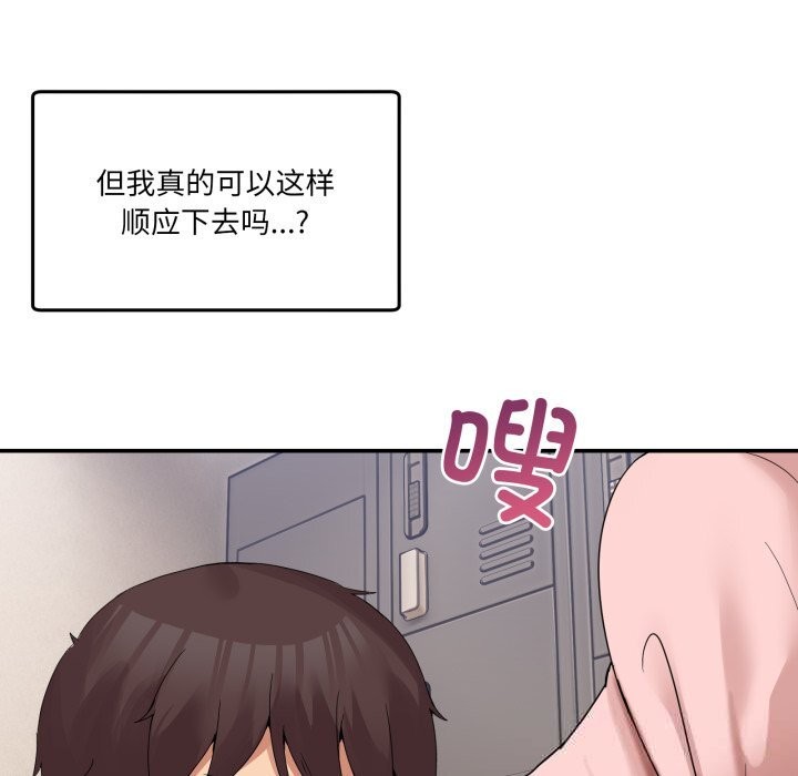 [韩国漫画] 男人止步 剧情,女学生#[170P]-11