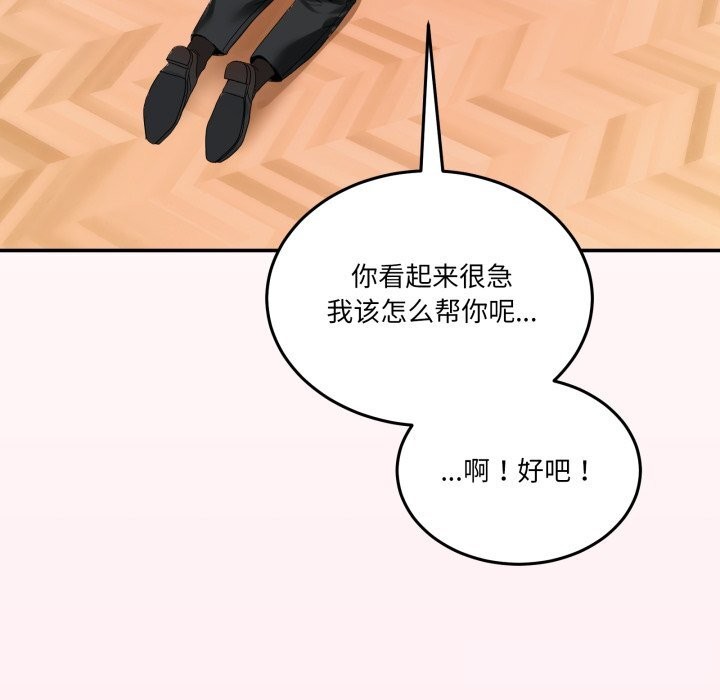 [韩国漫画] 男人止步 剧情,女学生#[170P]-110