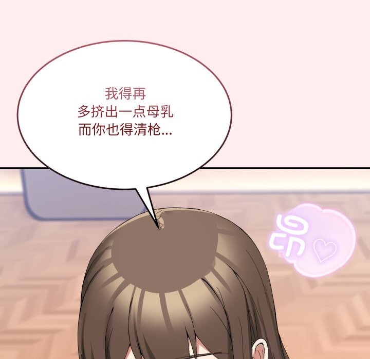 [韩国漫画] 男人止步 剧情,女学生#[170P]-113