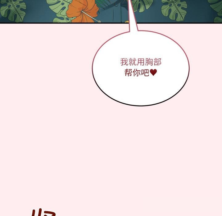 [韩国漫画] 男人止步 剧情,女学生#[170P]-115