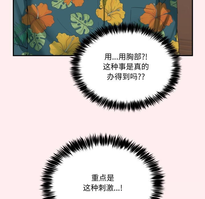 [韩国漫画] 男人止步 剧情,女学生#[170P]-117