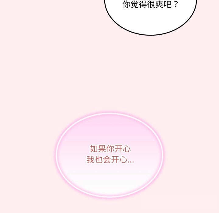 [韩国漫画] 男人止步 剧情,女学生#[170P]-120