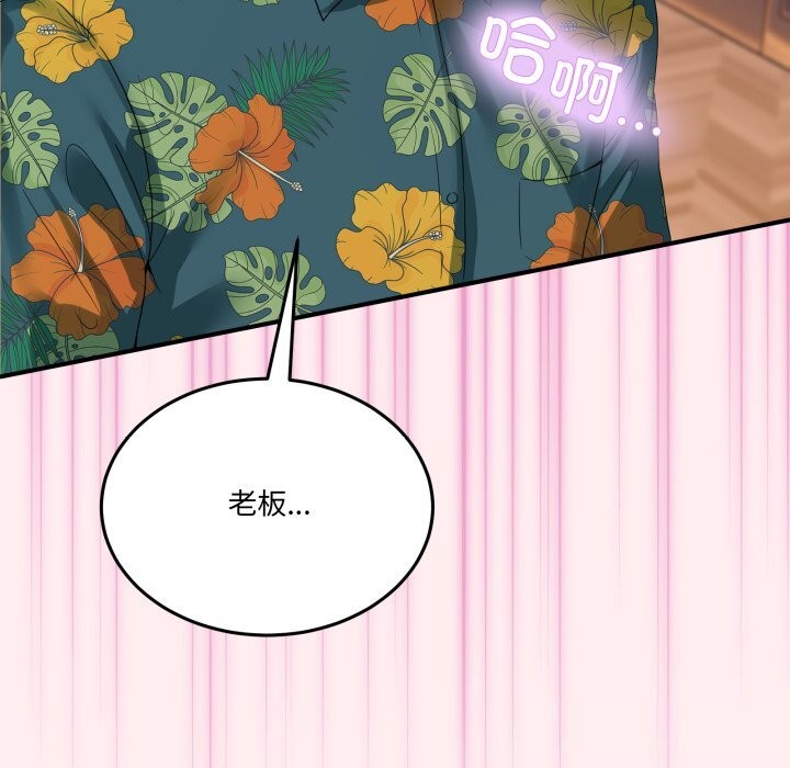 [韩国漫画] 男人止步 剧情,女学生#[170P]-124