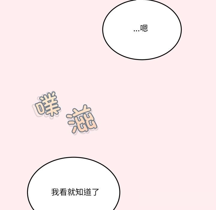 [韩国漫画] 男人止步 剧情,女学生#[170P]-127