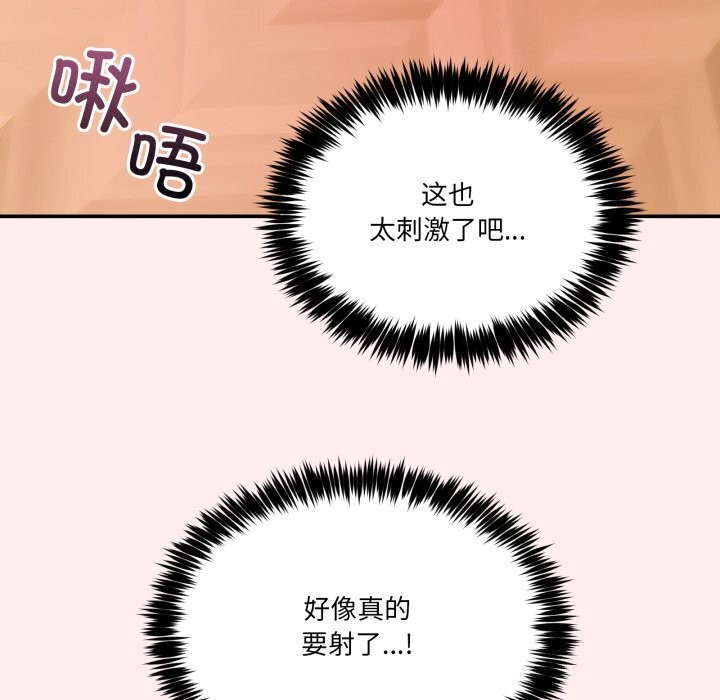 [韩国漫画] 男人止步 剧情,女学生#[170P]-142