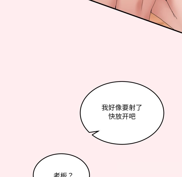 [韩国漫画] 男人止步 剧情,女学生#[170P]-145