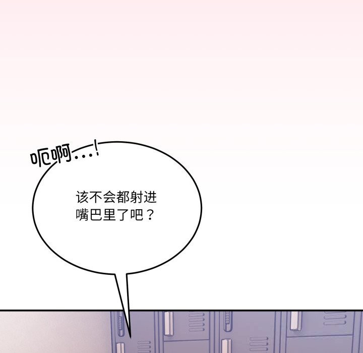 [韩国漫画] 男人止步 剧情,女学生#[170P]-151