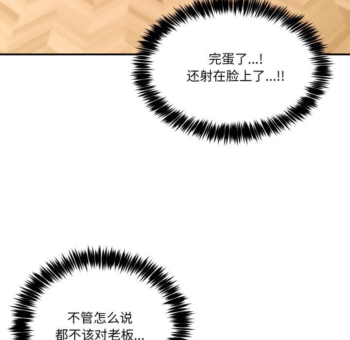 [韩国漫画] 男人止步 剧情,女学生#[170P]-153