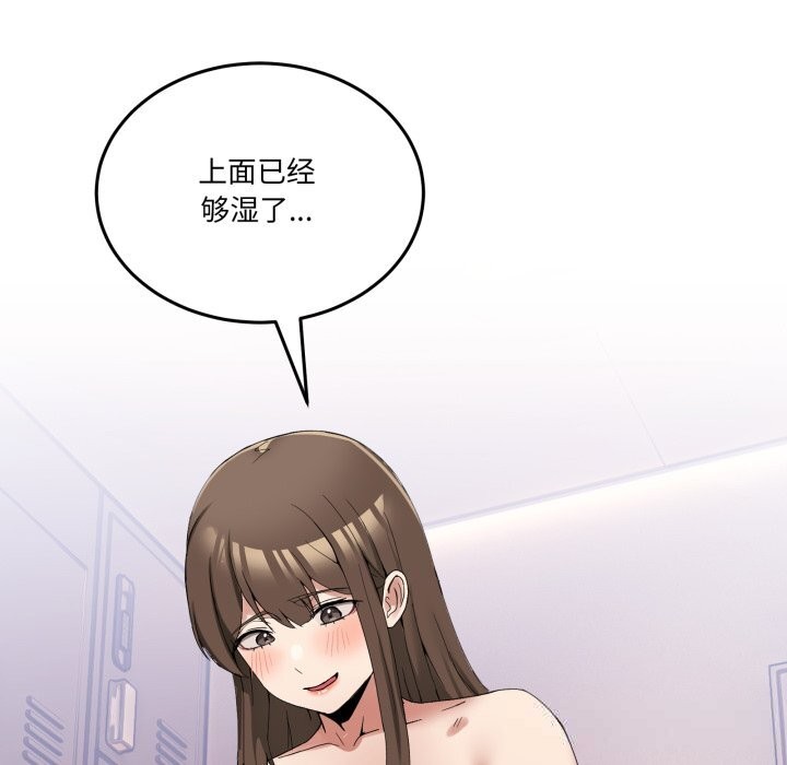 [韩国漫画] 男人止步 剧情,女学生#[170P]-166