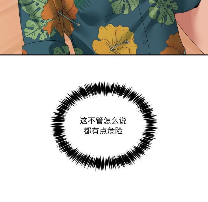 [韩国漫画] 男人止步 剧情,女学生#[170P]-19