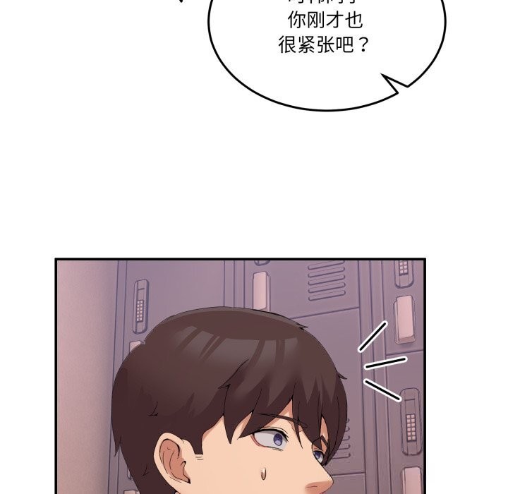 [韩国漫画] 男人止步 剧情,女学生#[170P]-23