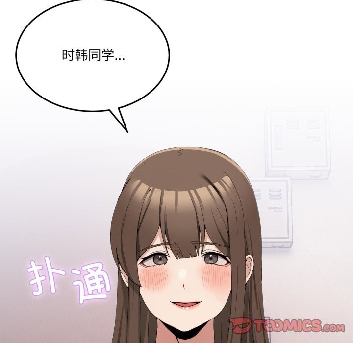 [韩国漫画] 男人止步 剧情,女学生#[170P]-30