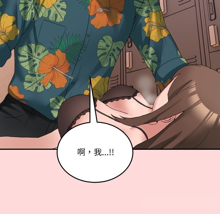 [韩国漫画] 男人止步 剧情,女学生#[170P]-44