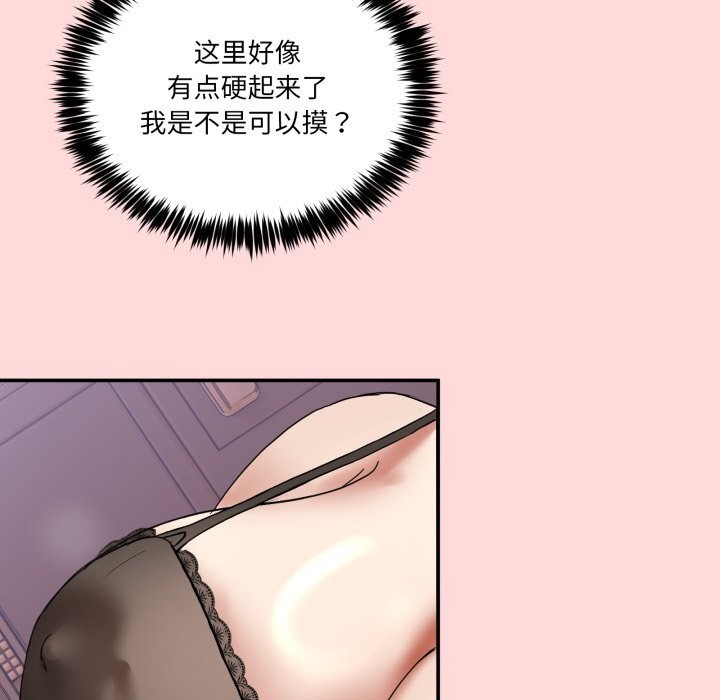 [韩国漫画] 男人止步 剧情,女学生#[170P]-48