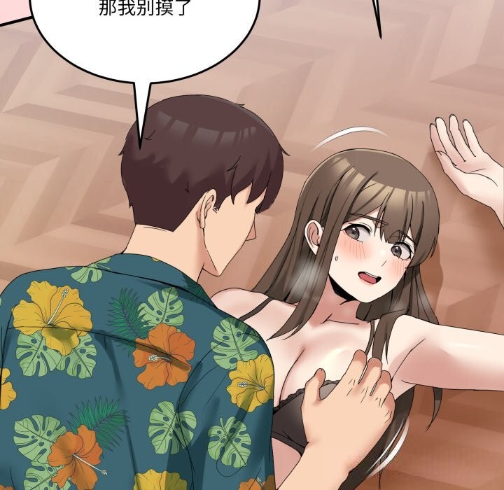 [韩国漫画] 男人止步 剧情,女学生#[170P]-53