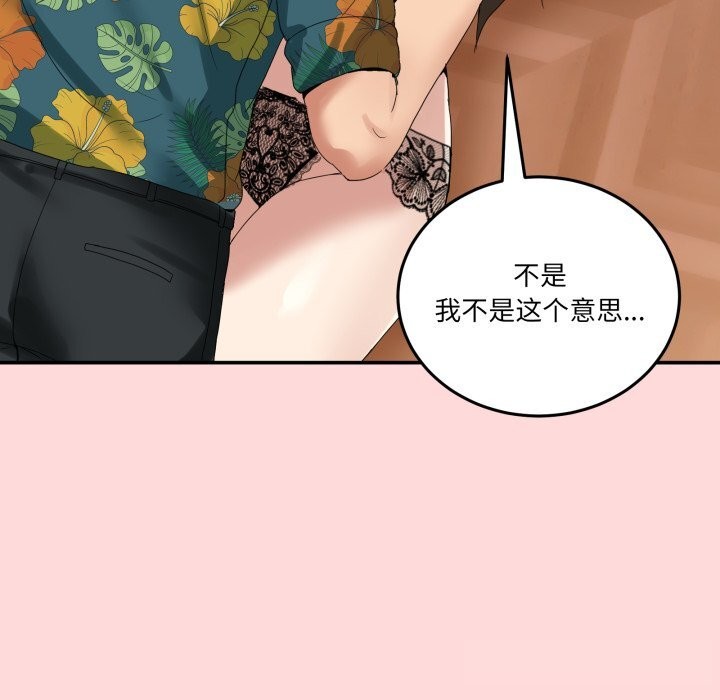 [韩国漫画] 男人止步 剧情,女学生#[170P]-54