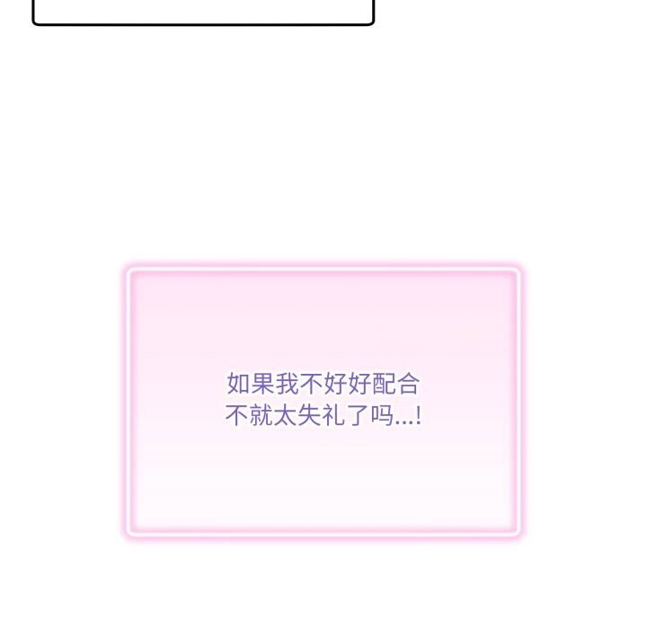 [韩国漫画] 男人止步 剧情,女学生#[170P]-70