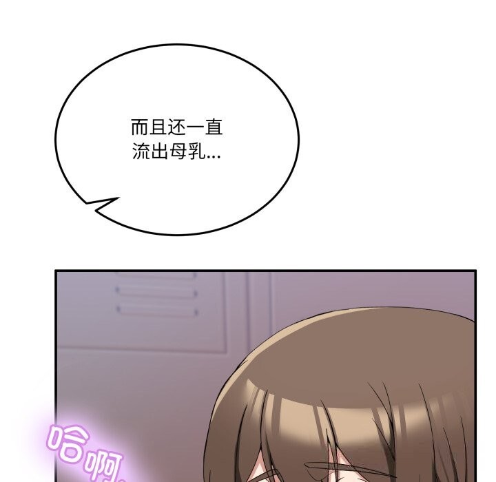 [韩国漫画] 男人止步 剧情,女学生#[170P]-79