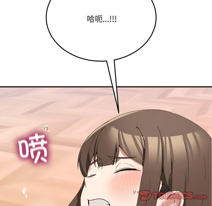 [韩国漫画] 男人止步 剧情,女学生#[170P]-84