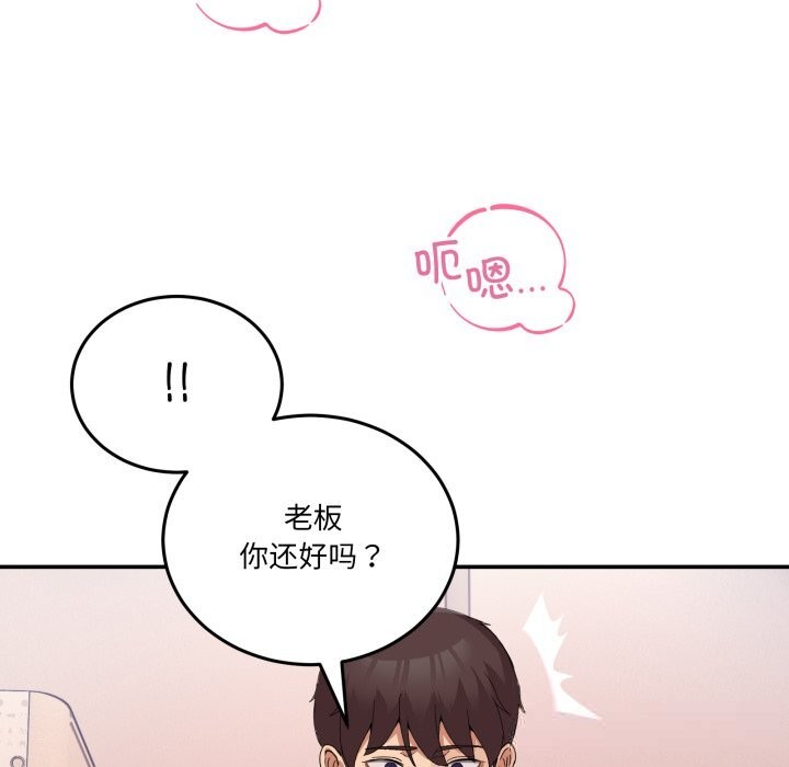 [韩国漫画] 男人止步 剧情,女学生#[170P]-87
