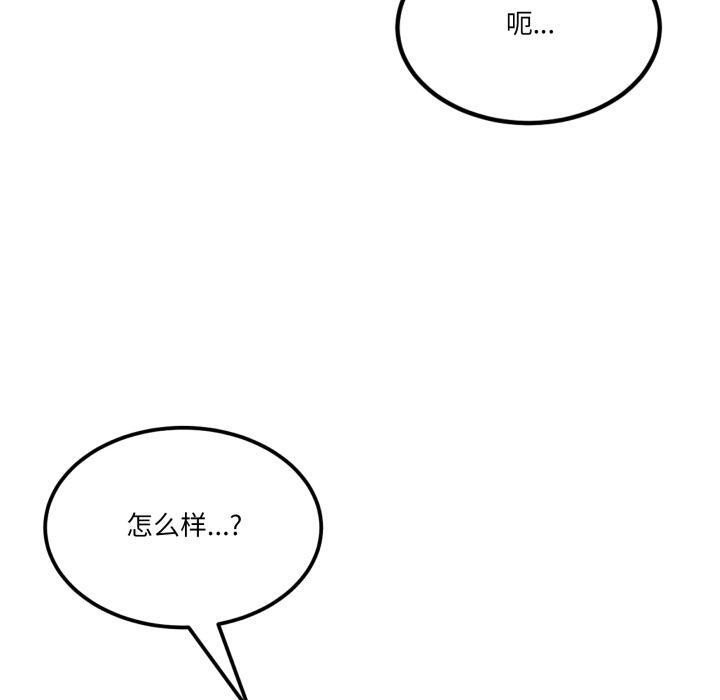 [韩国漫画] 男人止步 剧情,女学生#[162P]-10