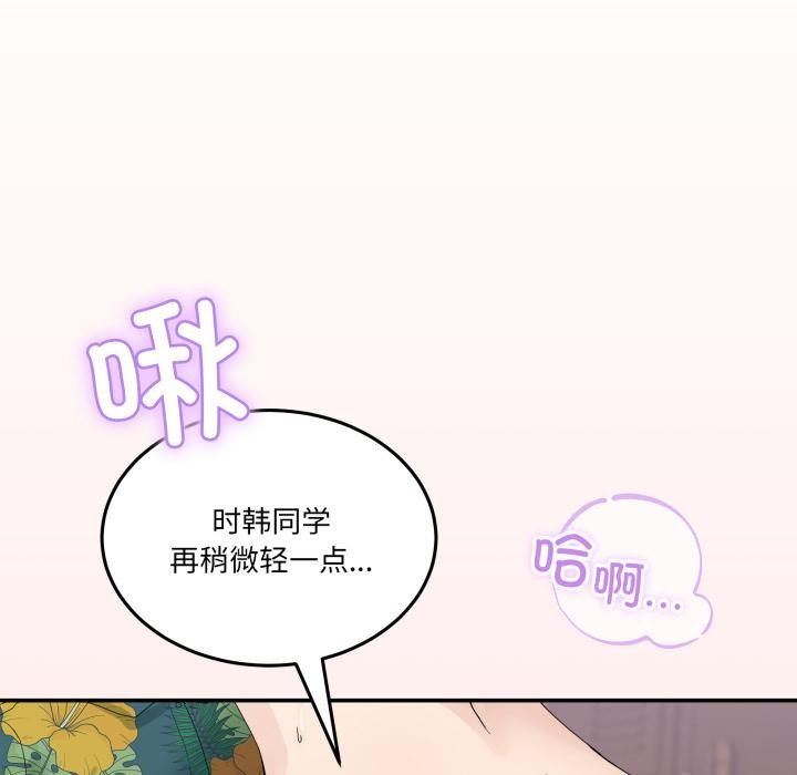 [韩国漫画] 男人止步 剧情,女学生#[162P]-113