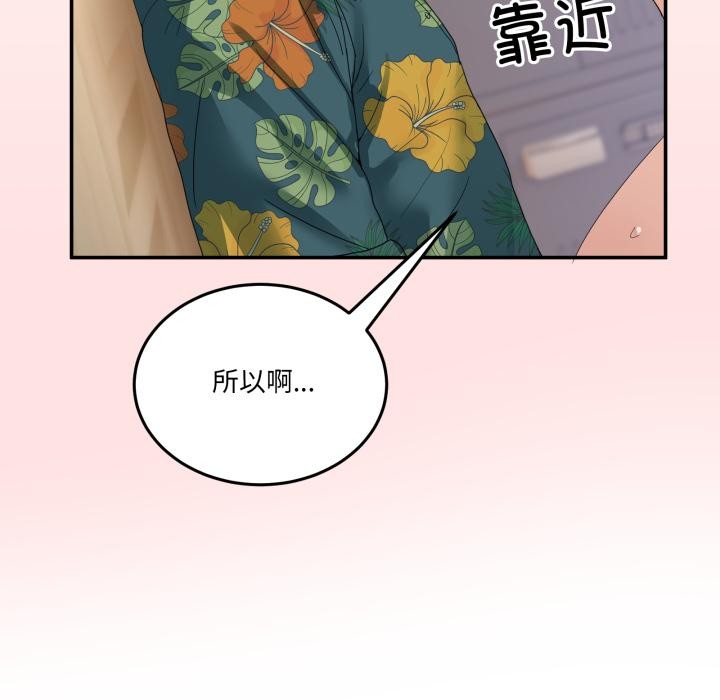 [韩国漫画] 男人止步 剧情,女学生#[162P]-158
