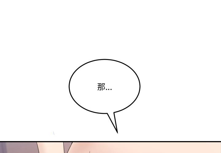 [韩国漫画] 男人止步 剧情,女学生#[162P]-4