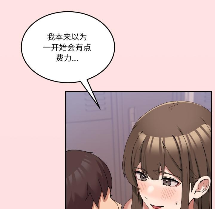 [韩国漫画] 男人止步 剧情,女学生#[162P]-46