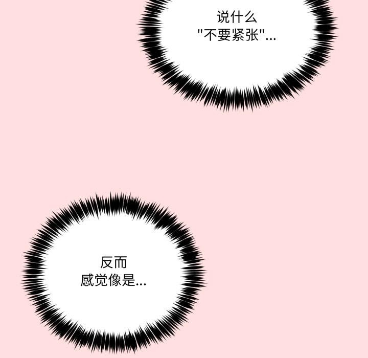 [韩国漫画] 男人止步 剧情,女学生#[162P]-52