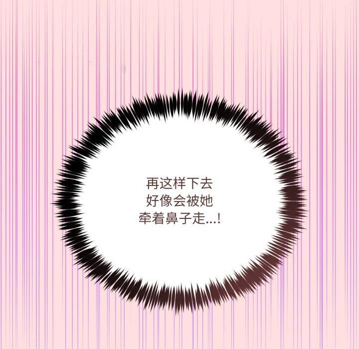 [韩国漫画] 男人止步 剧情,女学生#[162P]-56