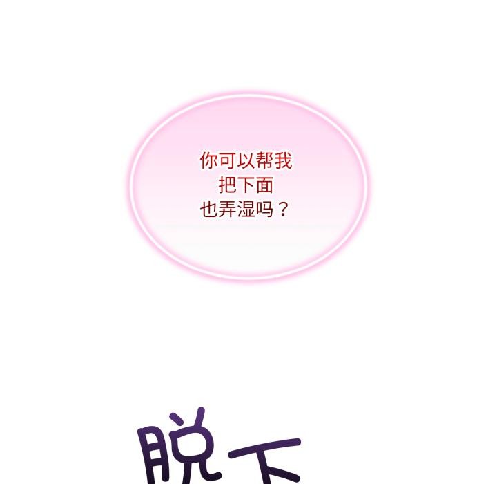 [韩国漫画] 男人止步 剧情,女学生#[162P]-6