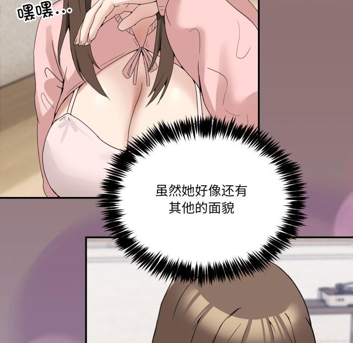 [韩国漫画] 男人止步 剧情,女学生#[162P]-83