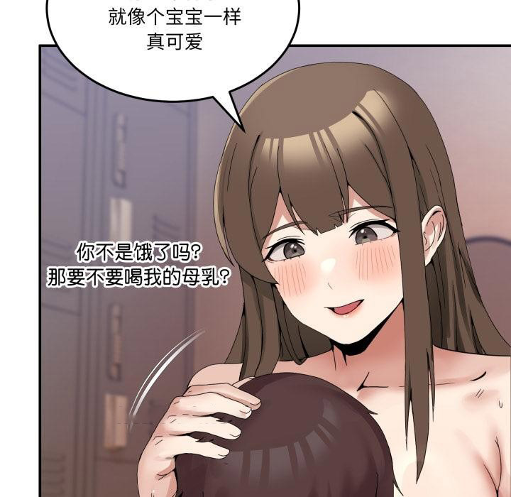 [韩国漫画] 男人止步 剧情,女学生#[162P]-98