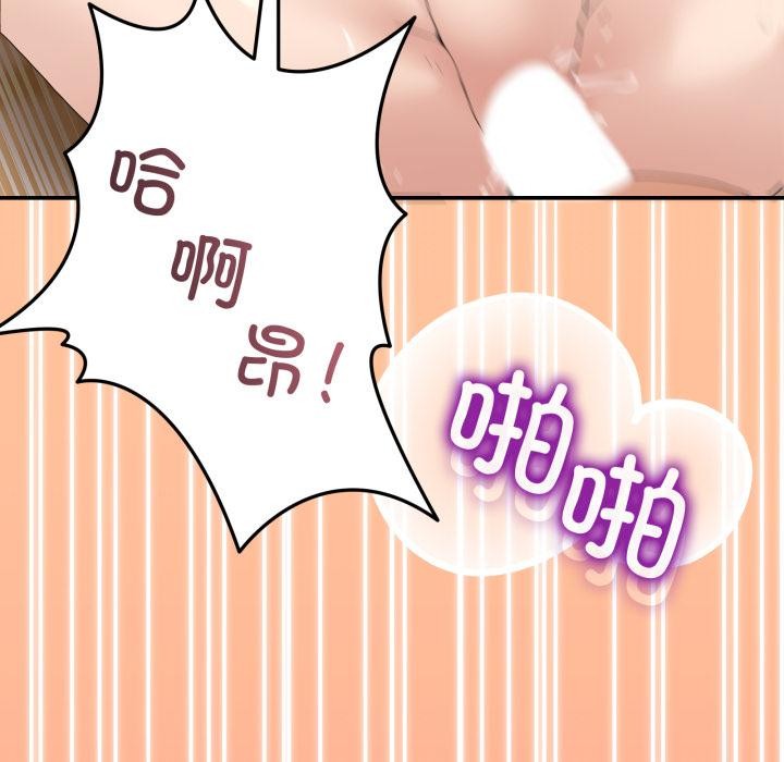 [韩国漫画] 男人止步 剧情,女学生#[163P]-106