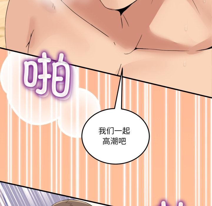 [韩国漫画] 男人止步 剧情,女学生#[163P]-116