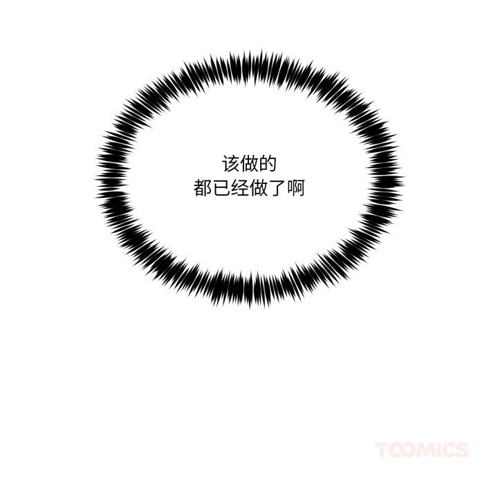 [韩国漫画] 男人止步 剧情,女学生#[163P]-147