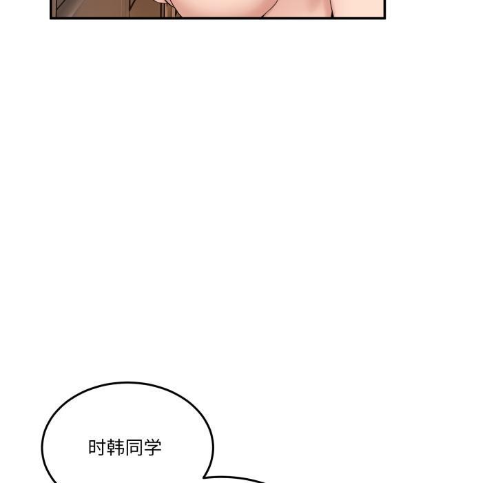 [韩国漫画] 男人止步 剧情,女学生#[163P]-150