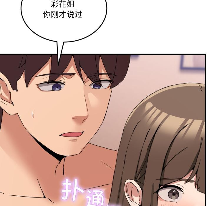 [韩国漫画] 男人止步 剧情,女学生#[163P]-155