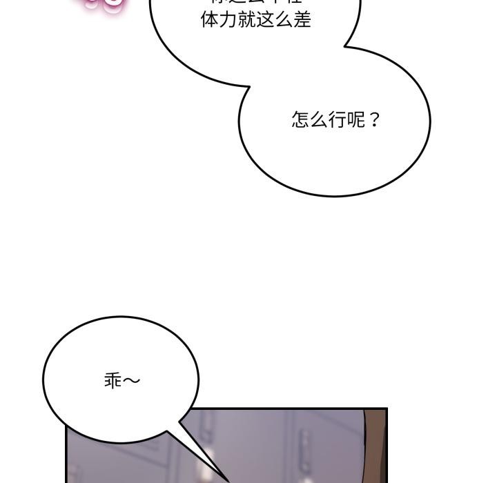[韩国漫画] 男人止步 剧情,女学生#[163P]-16
