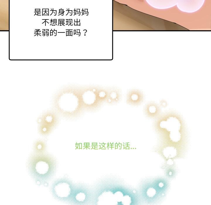 [韩国漫画] 男人止步 剧情,女学生#[163P]-36