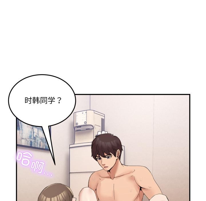 [韩国漫画] 男人止步 剧情,女学生#[163P]-49