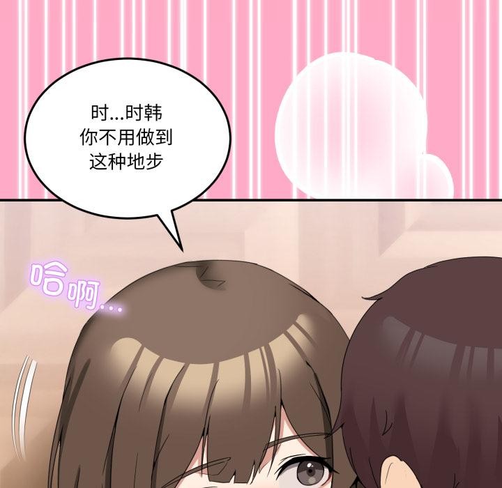 [韩国漫画] 男人止步 剧情,女学生#[163P]-64