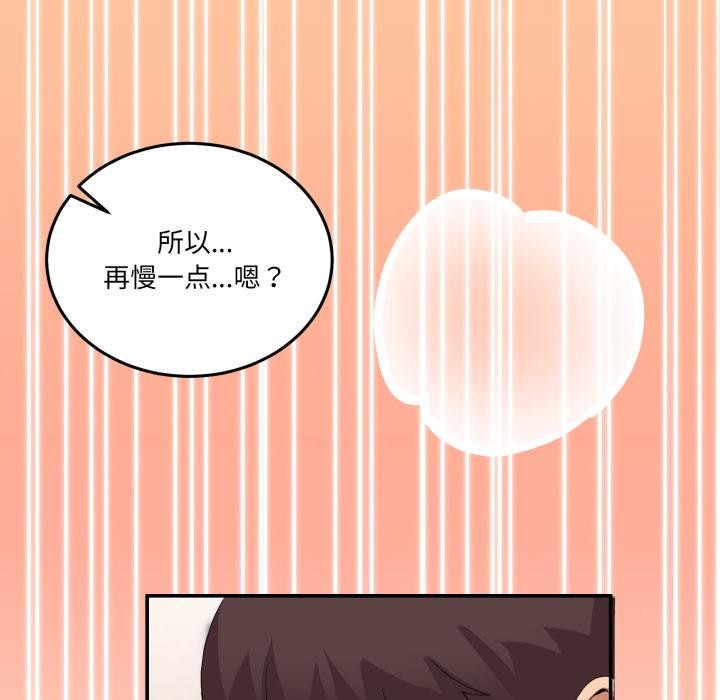 [韩国漫画] 男人止步 剧情,女学生#[163P]-66