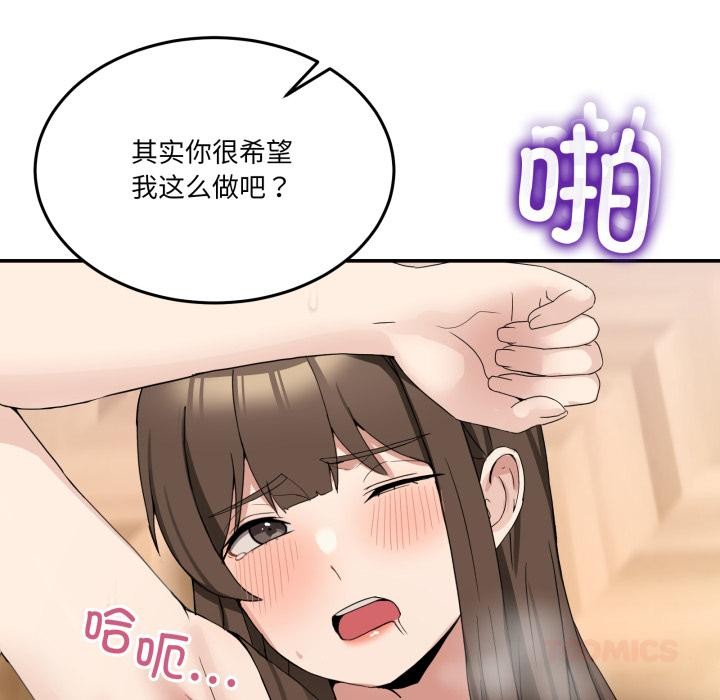 [韩国漫画] 男人止步 剧情,女学生#[163P]-81